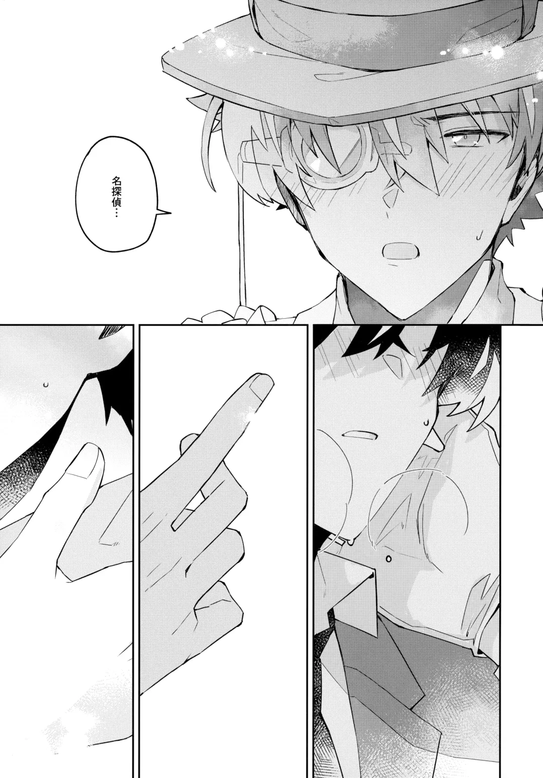 [Mitsuya] Tobira wo Akete Matteite Fhentai - Page 16