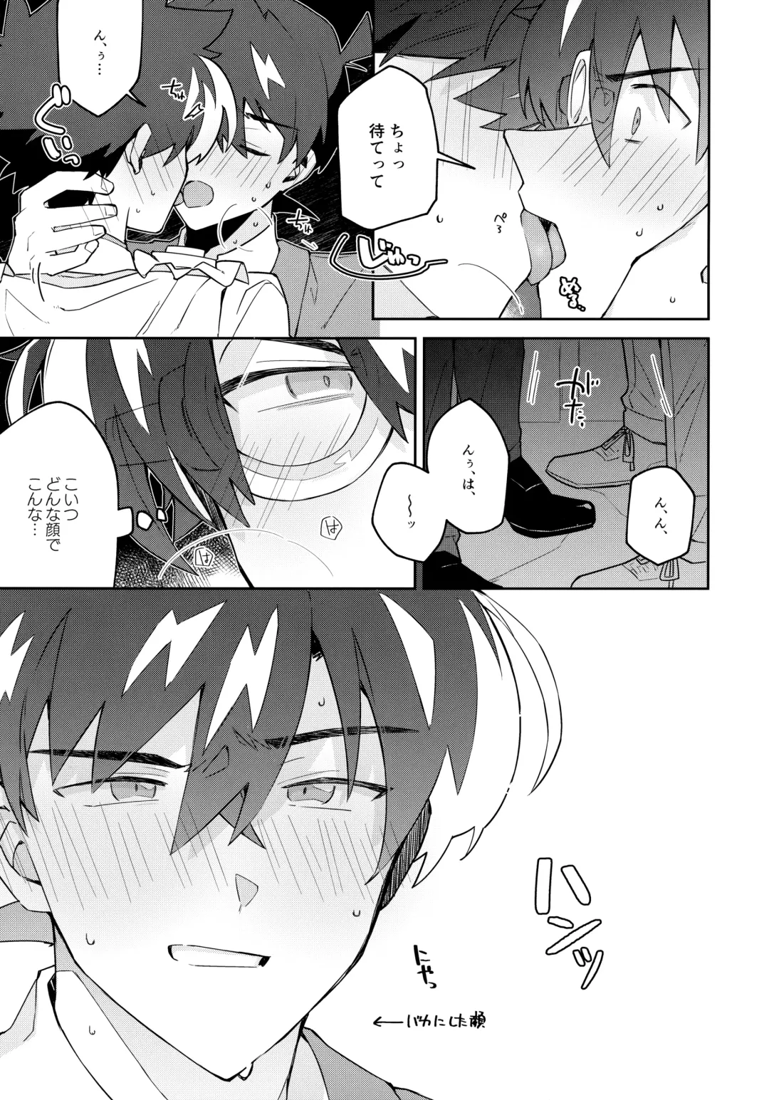 [Mitsuya] Tobira wo Akete Matteite Fhentai - Page 18