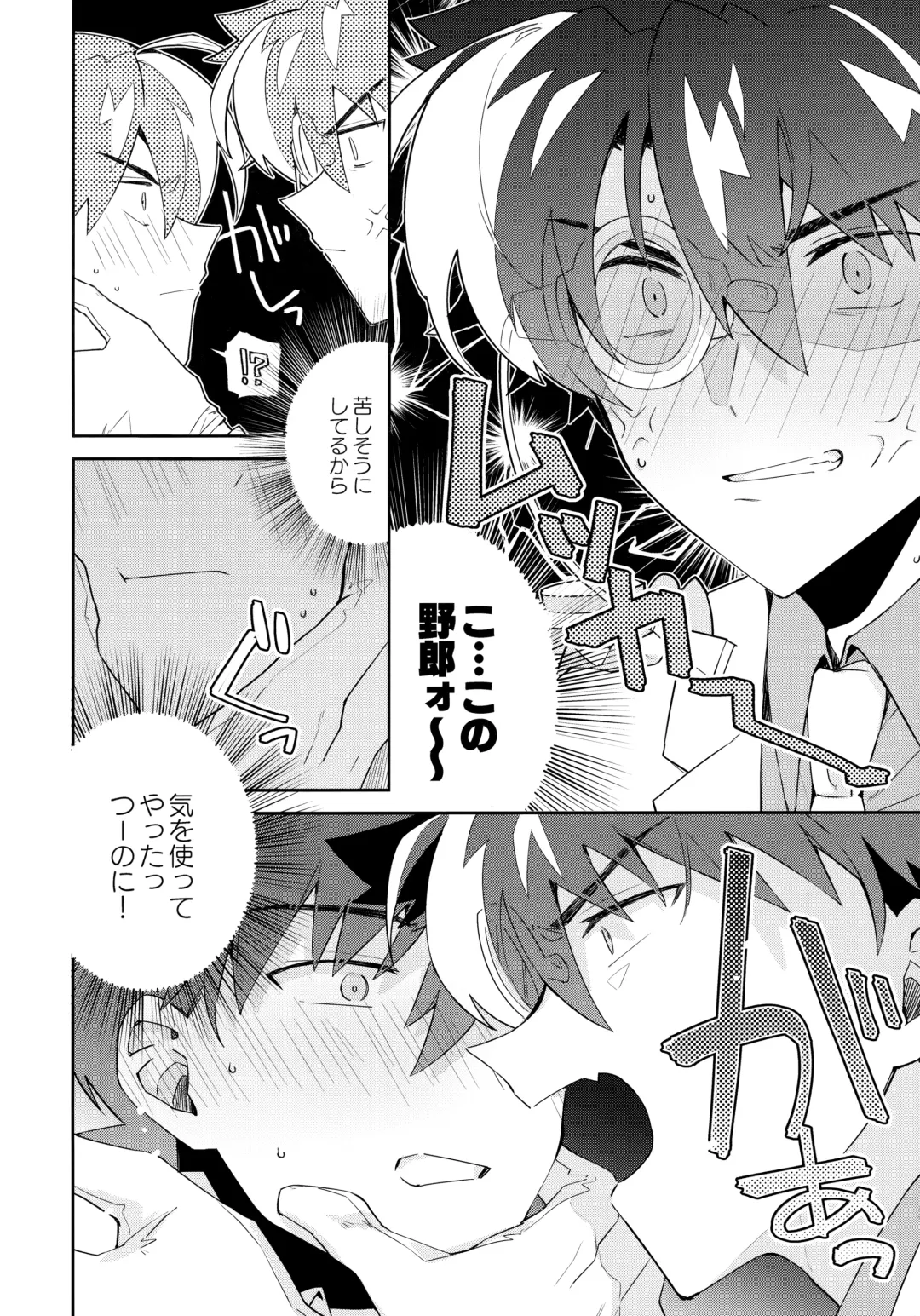 [Mitsuya] Tobira wo Akete Matteite Fhentai - Page 19