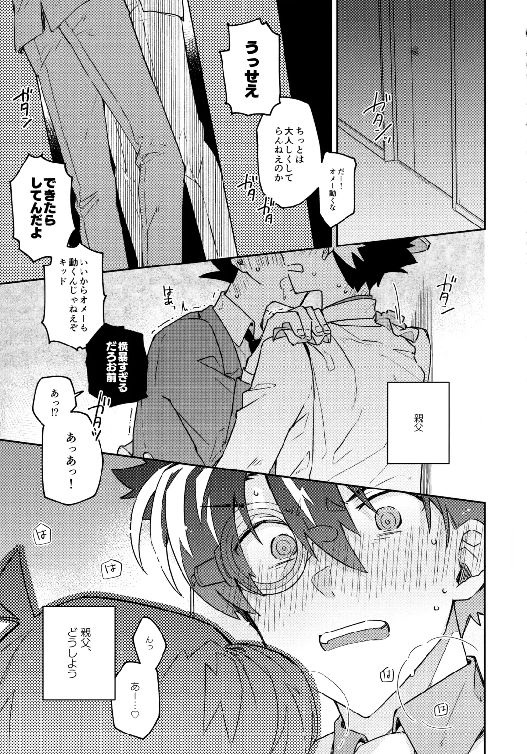 [Mitsuya] Tobira wo Akete Matteite Fhentai - Page 2