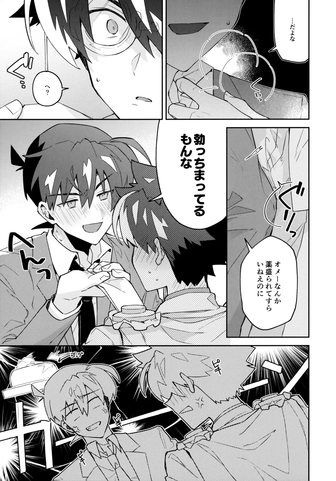 [Mitsuya] Tobira wo Akete Matteite Fhentai - Page 22