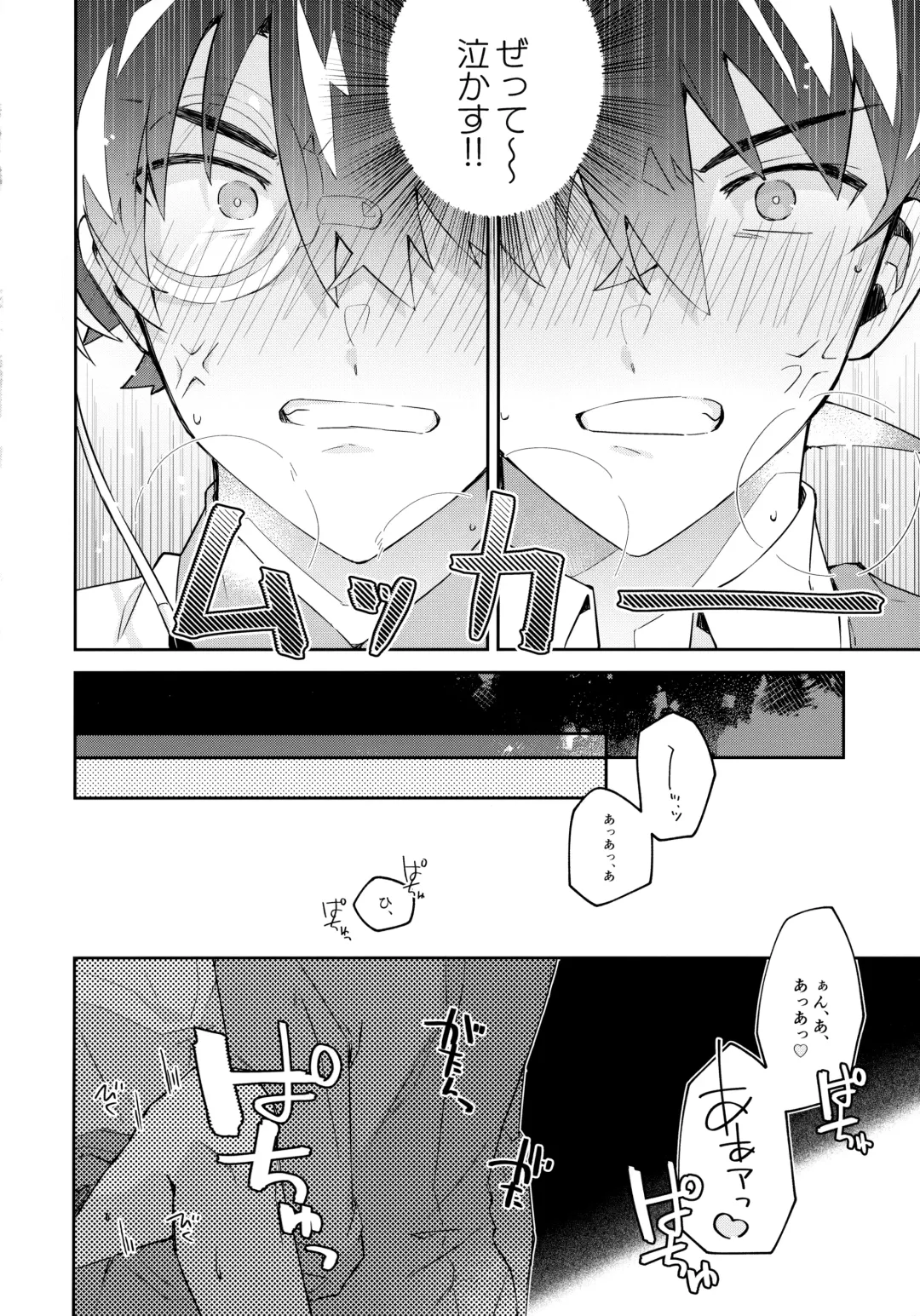 [Mitsuya] Tobira wo Akete Matteite Fhentai - Page 23