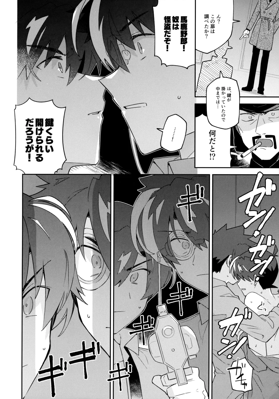 [Mitsuya] Tobira wo Akete Matteite Fhentai - Page 29