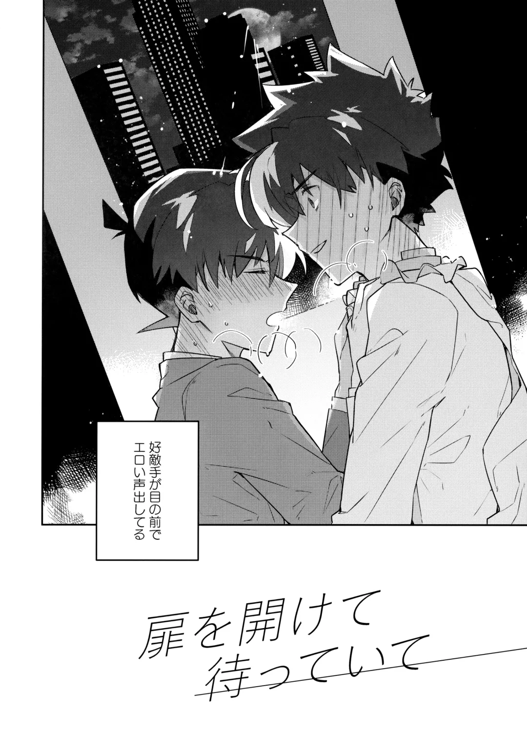 [Mitsuya] Tobira wo Akete Matteite Fhentai - Page 3