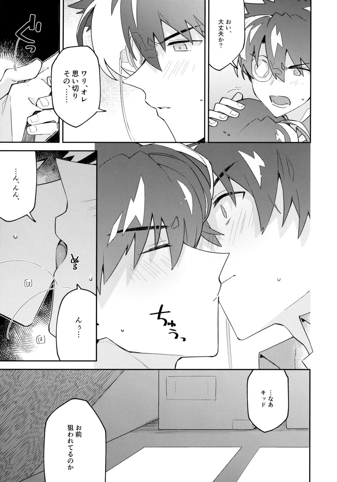 [Mitsuya] Tobira wo Akete Matteite Fhentai - Page 32