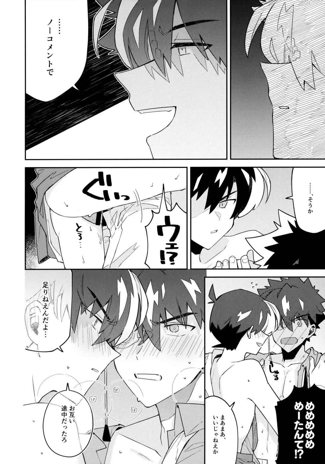 [Mitsuya] Tobira wo Akete Matteite Fhentai - Page 33