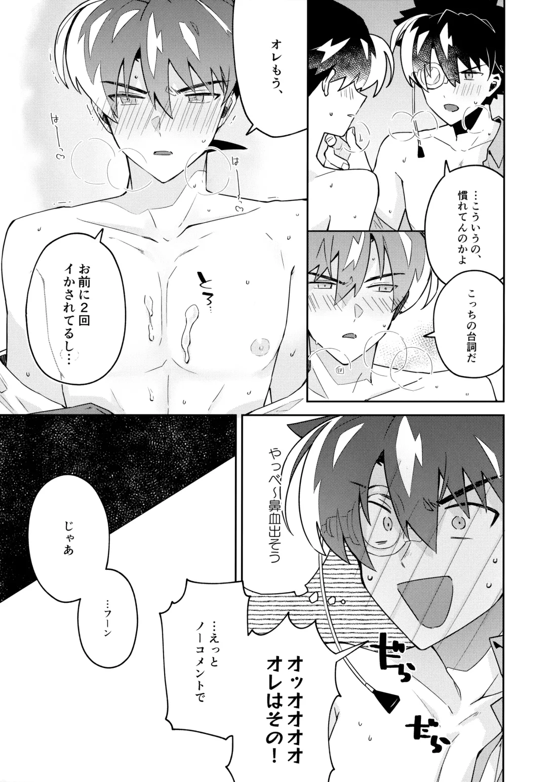 [Mitsuya] Tobira wo Akete Matteite Fhentai - Page 34