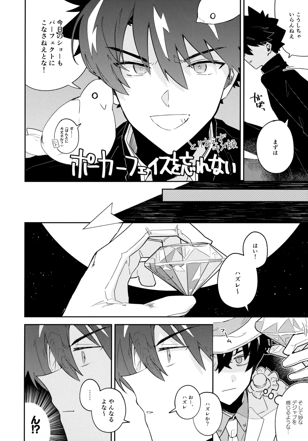 [Mitsuya] Tobira wo Akete Matteite Fhentai - Page 39