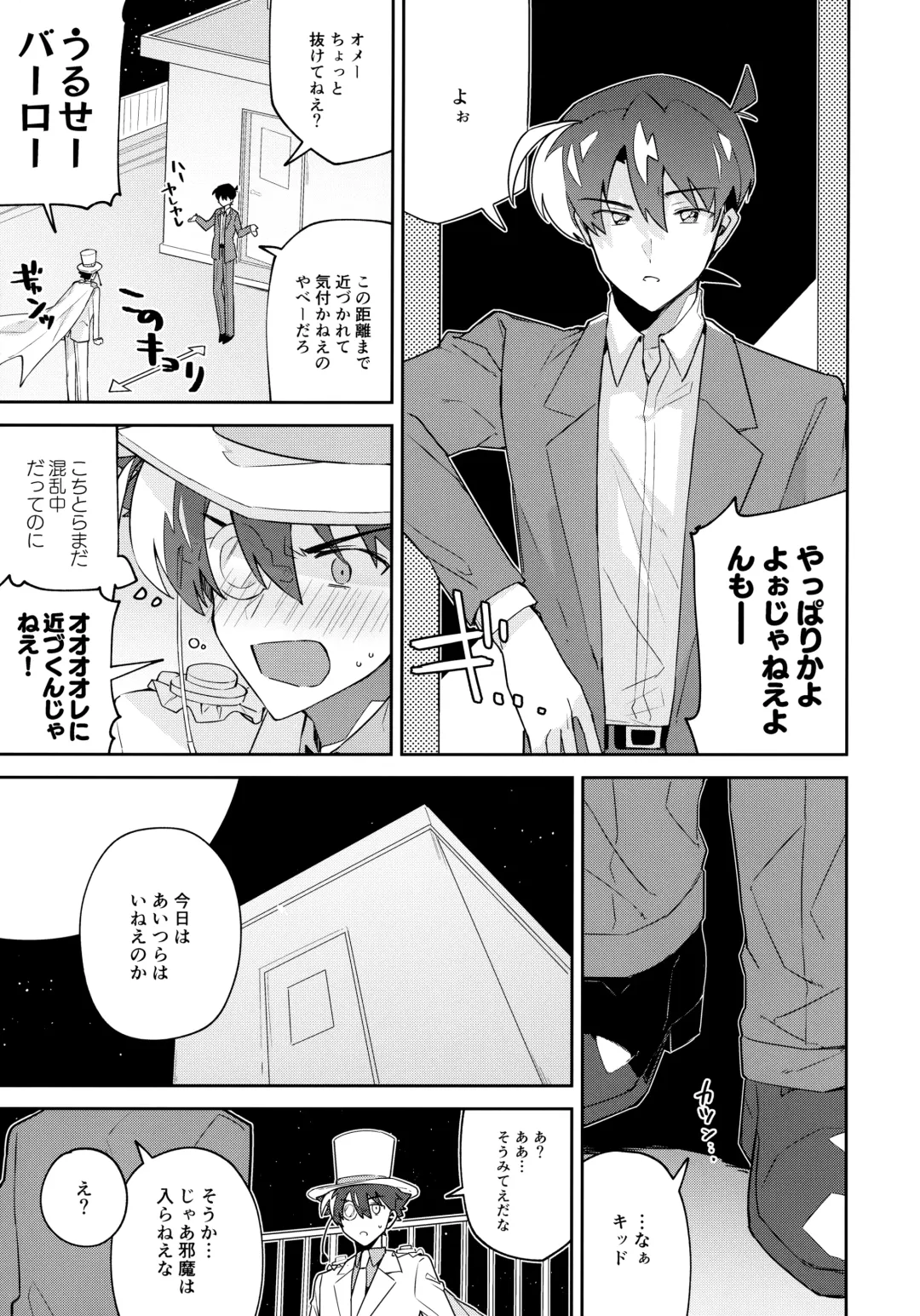 [Mitsuya] Tobira wo Akete Matteite Fhentai - Page 40