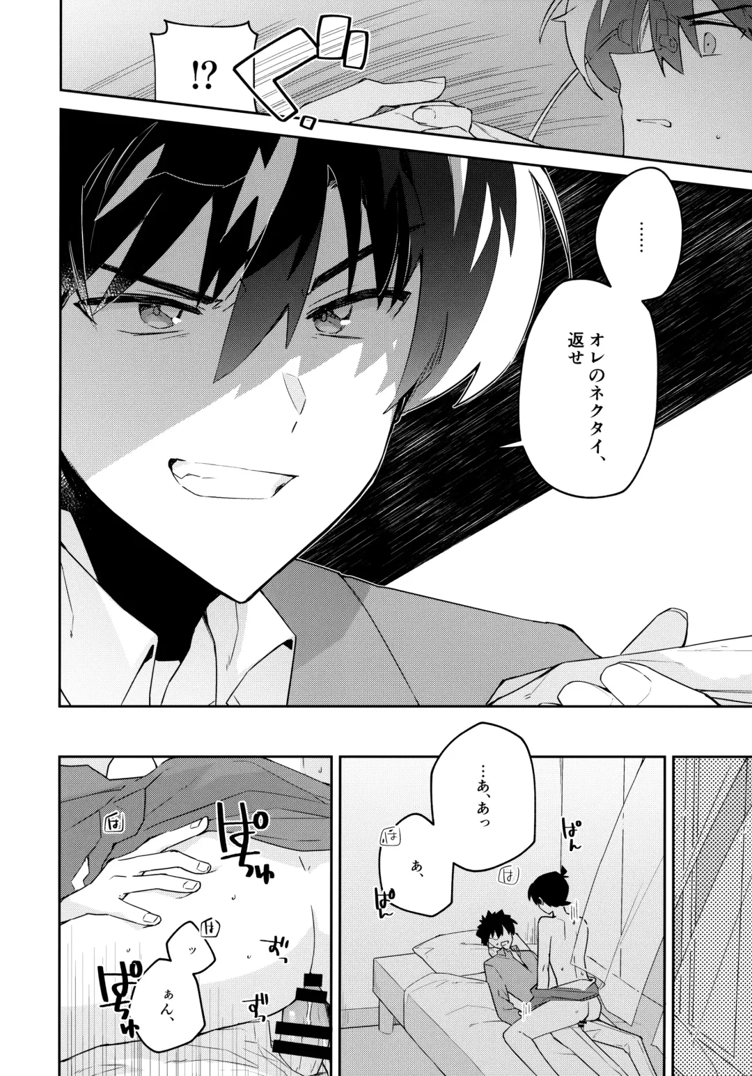 [Mitsuya] Tobira wo Akete Matteite Fhentai - Page 41