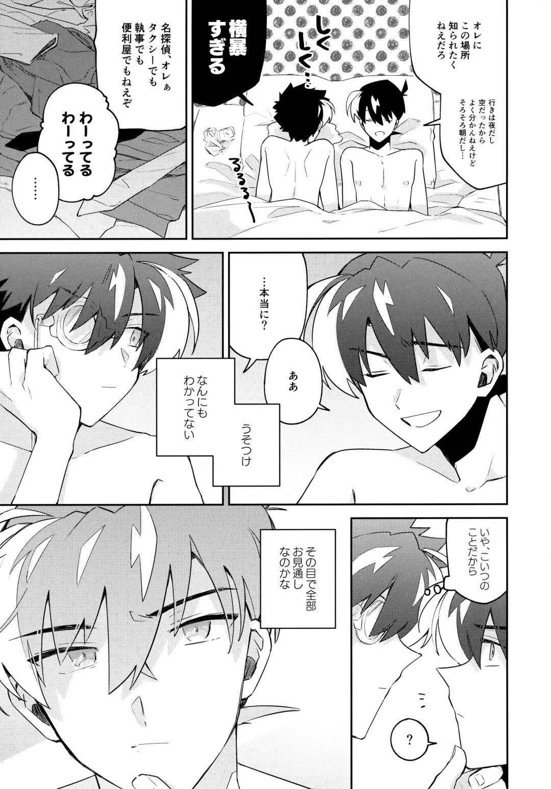 [Mitsuya] Tobira wo Akete Matteite Fhentai - Page 46