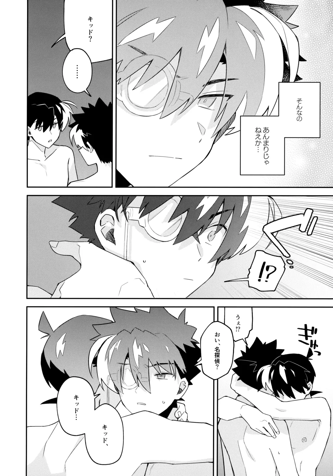 [Mitsuya] Tobira wo Akete Matteite Fhentai - Page 47