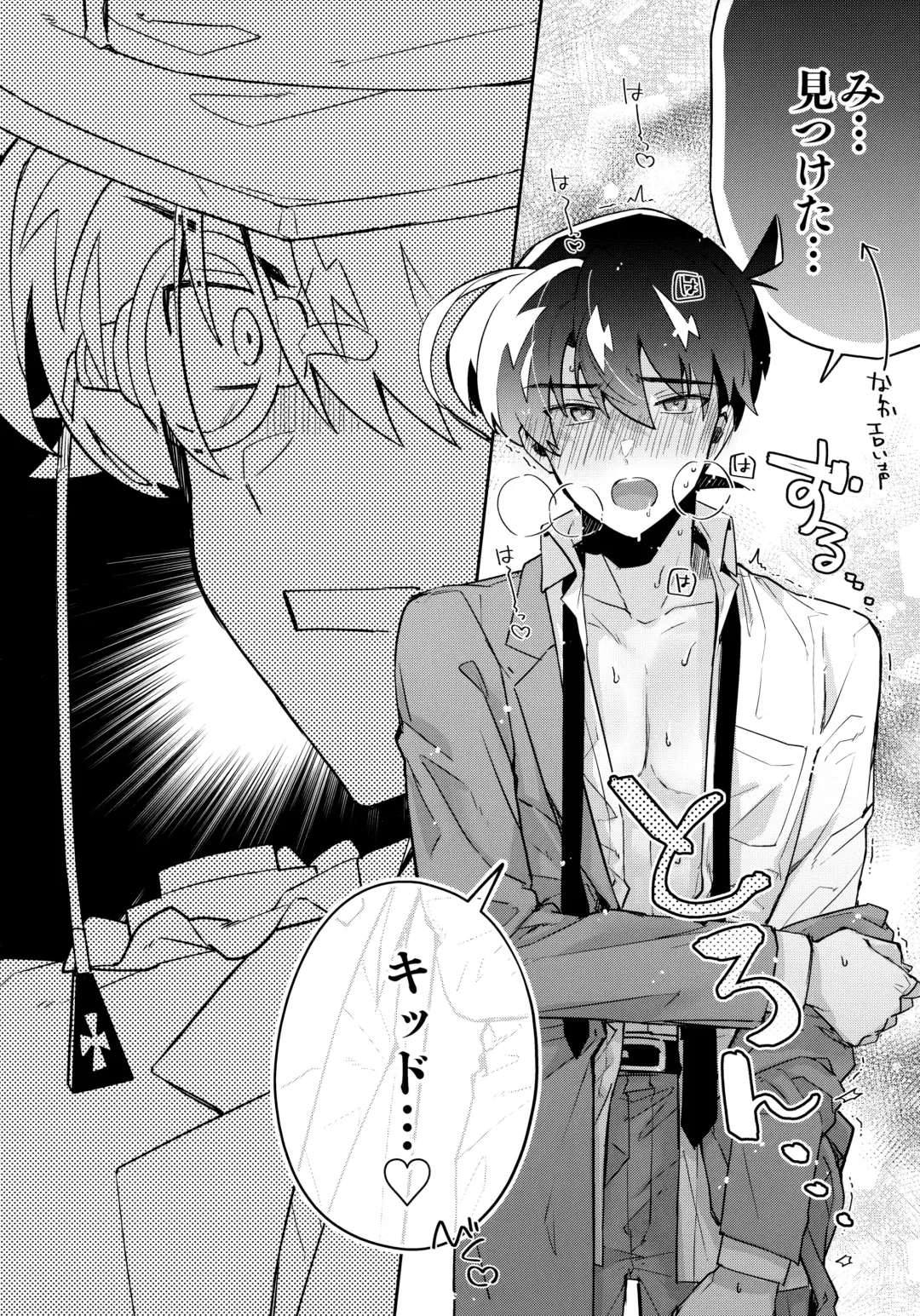 [Mitsuya] Tobira wo Akete Matteite Fhentai - Page 5