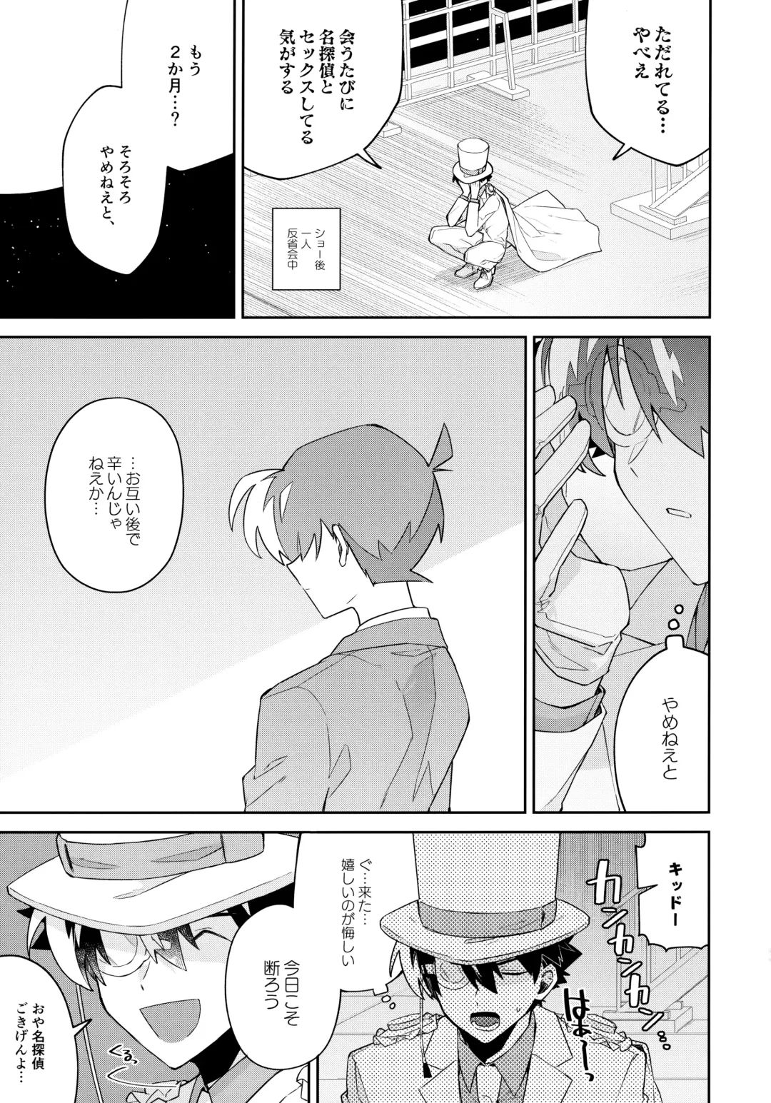 [Mitsuya] Tobira wo Akete Matteite Fhentai - Page 50