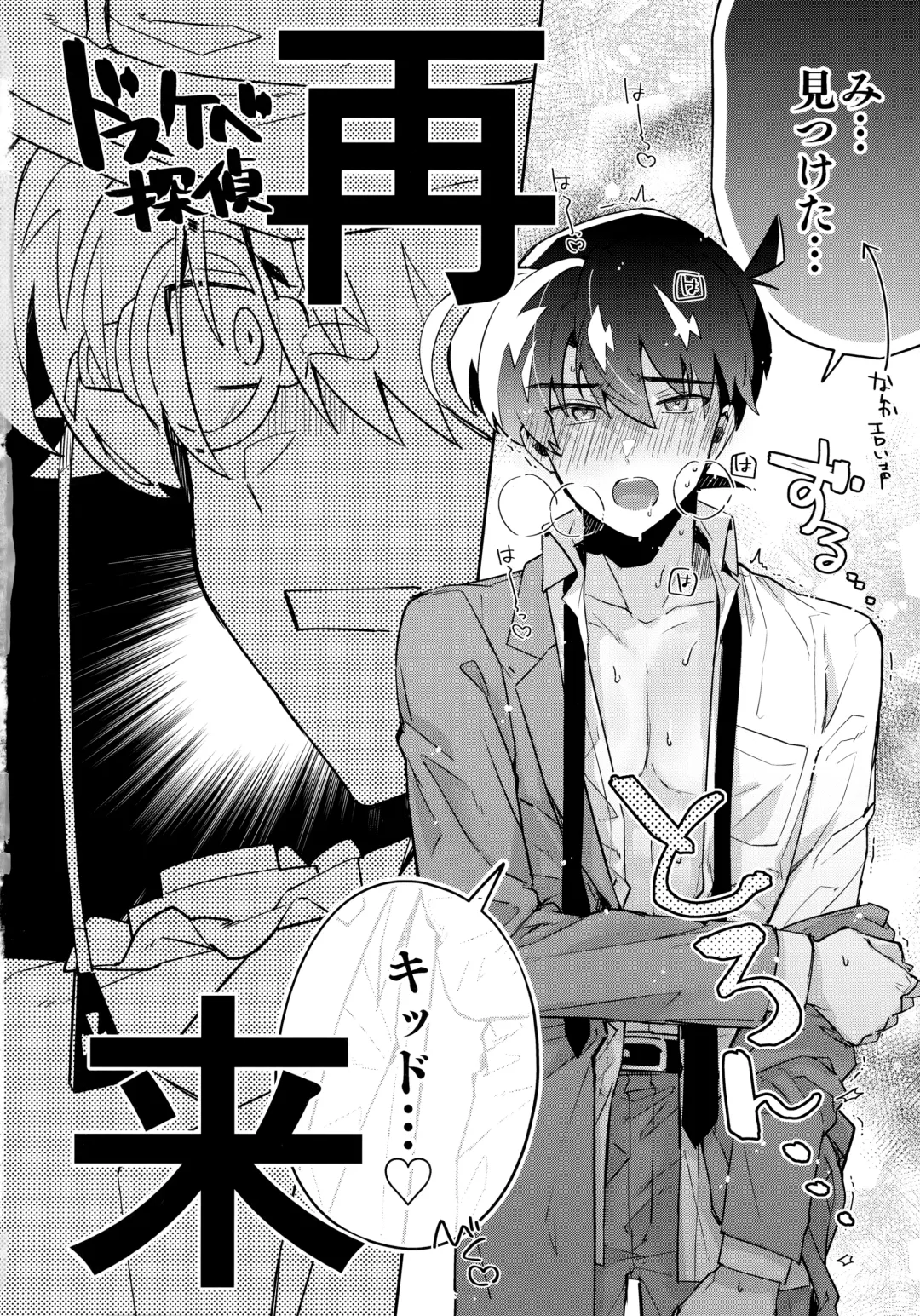 [Mitsuya] Tobira wo Akete Matteite Fhentai - Page 51