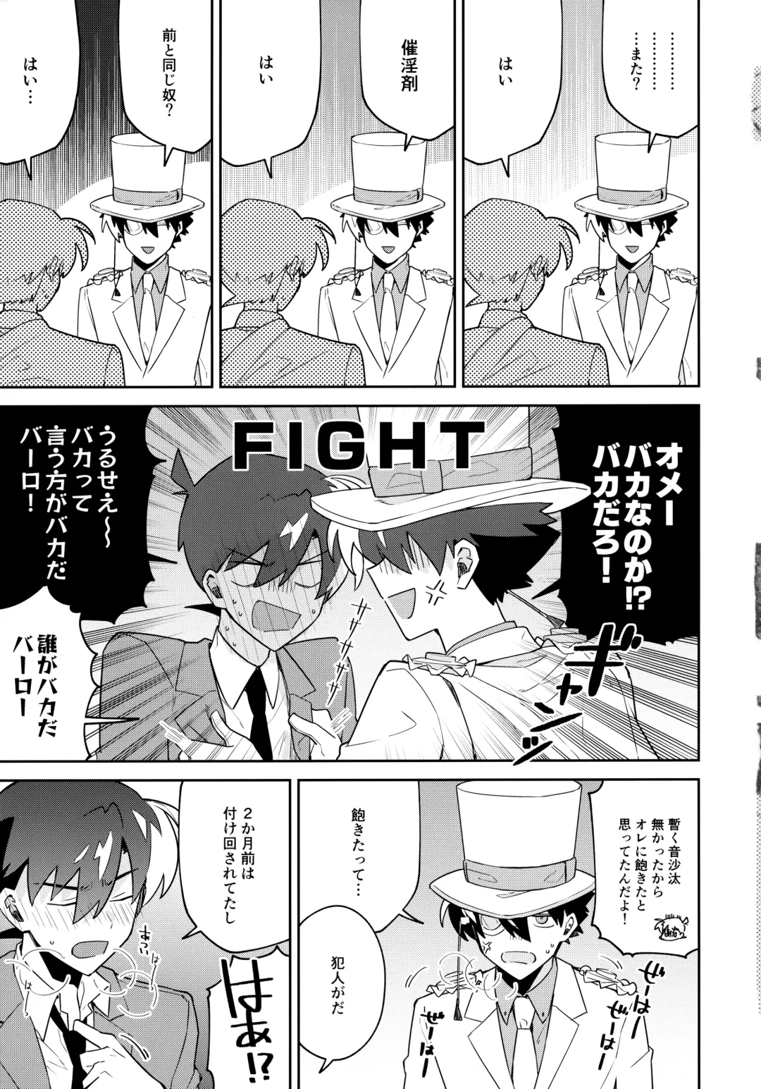 [Mitsuya] Tobira wo Akete Matteite Fhentai - Page 52