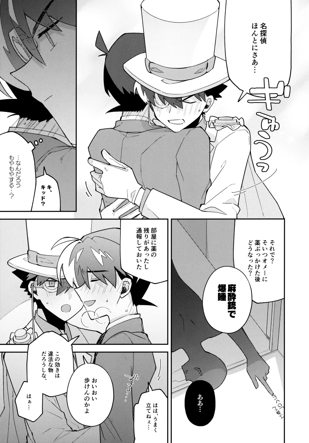 [Mitsuya] Tobira wo Akete Matteite Fhentai - Page 54