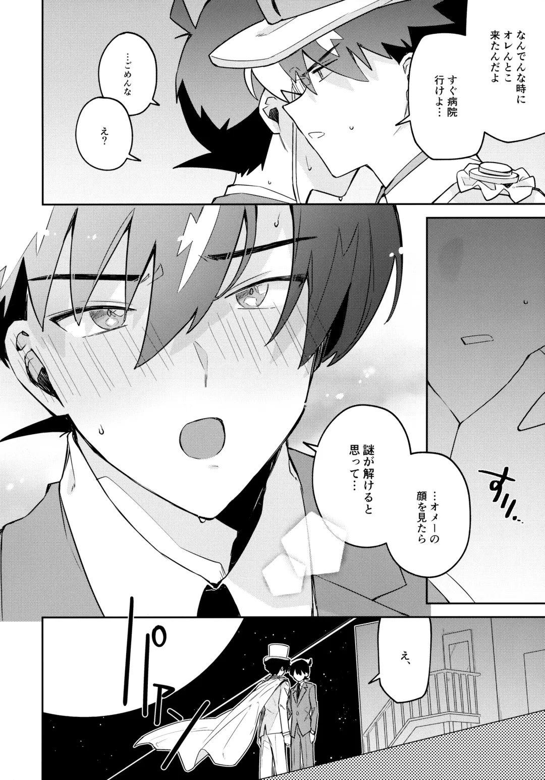 [Mitsuya] Tobira wo Akete Matteite Fhentai - Page 55