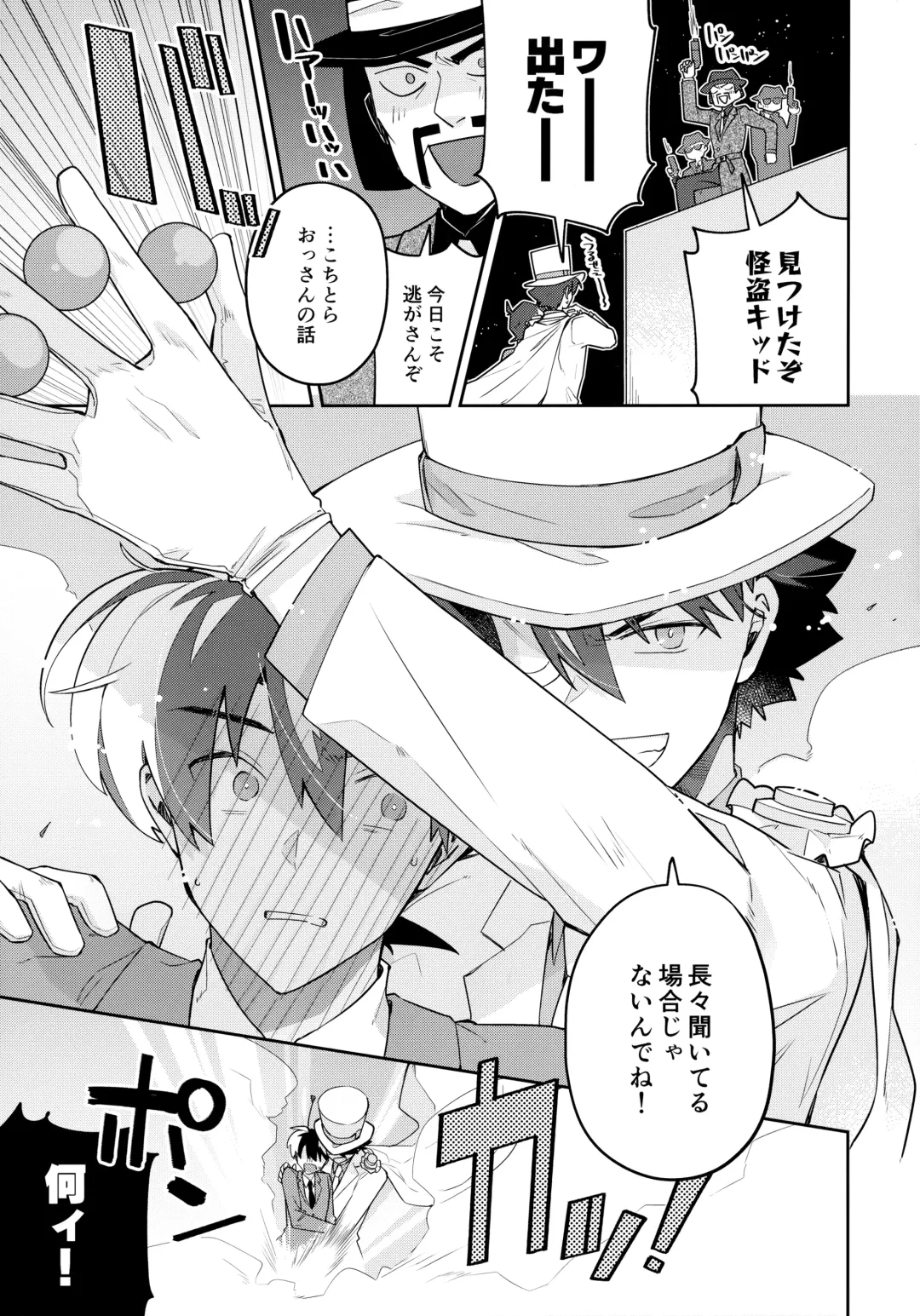 [Mitsuya] Tobira wo Akete Matteite Fhentai - Page 56