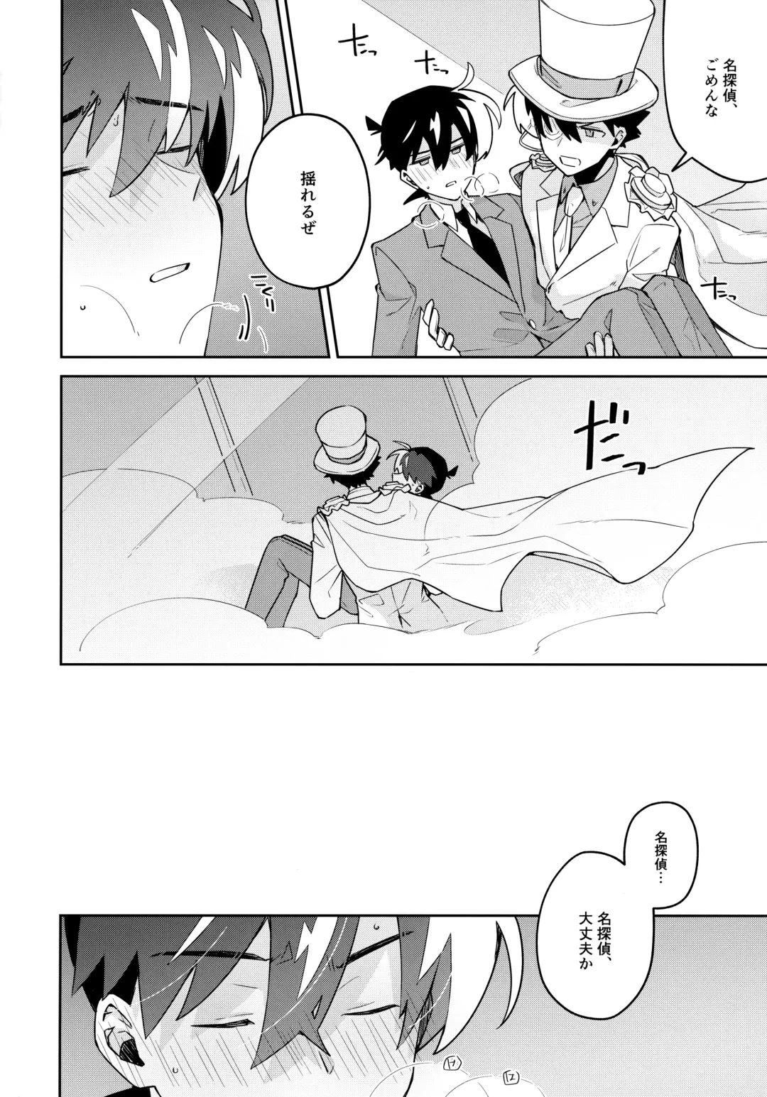 [Mitsuya] Tobira wo Akete Matteite Fhentai - Page 57