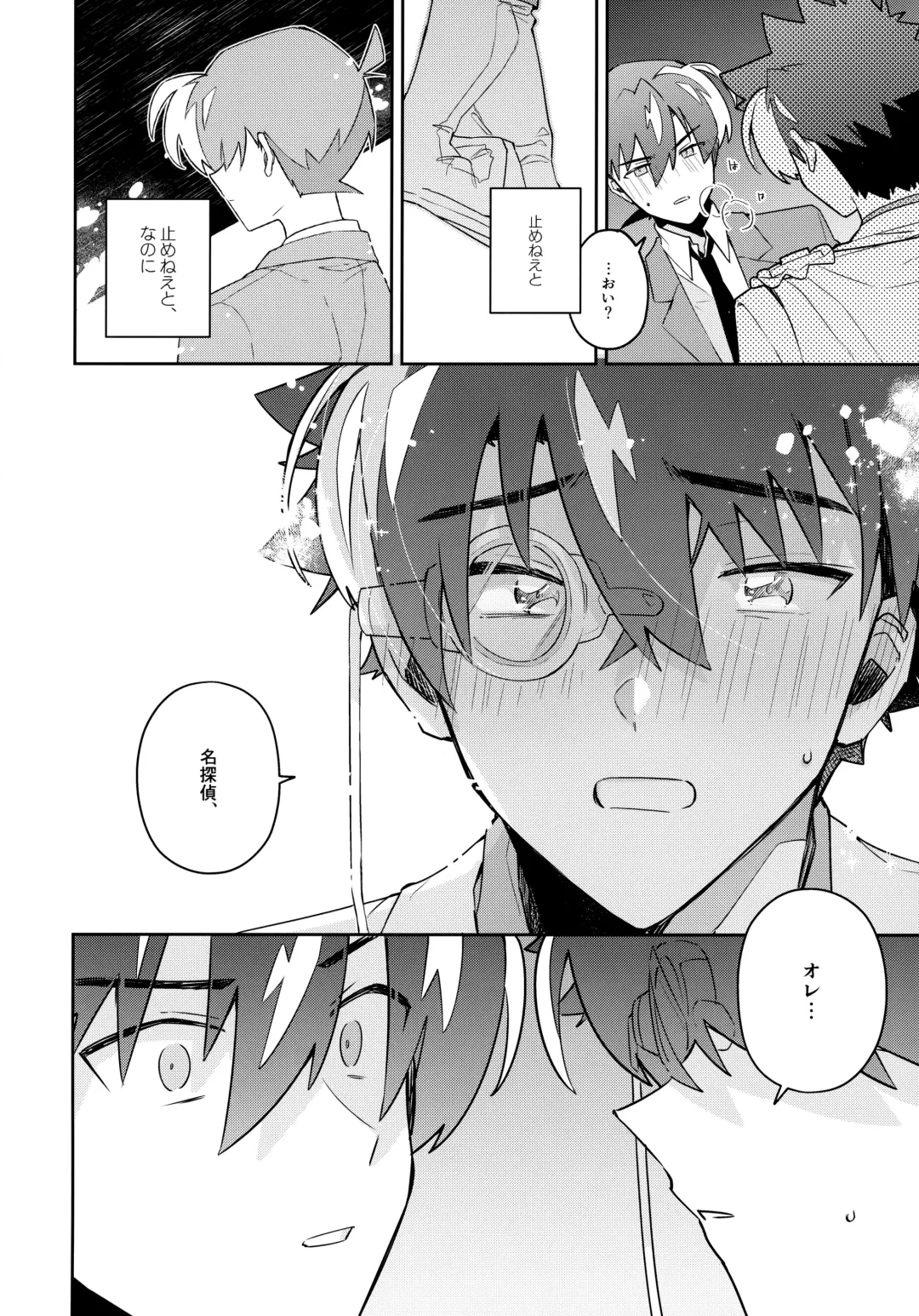 [Mitsuya] Tobira wo Akete Matteite Fhentai - Page 59