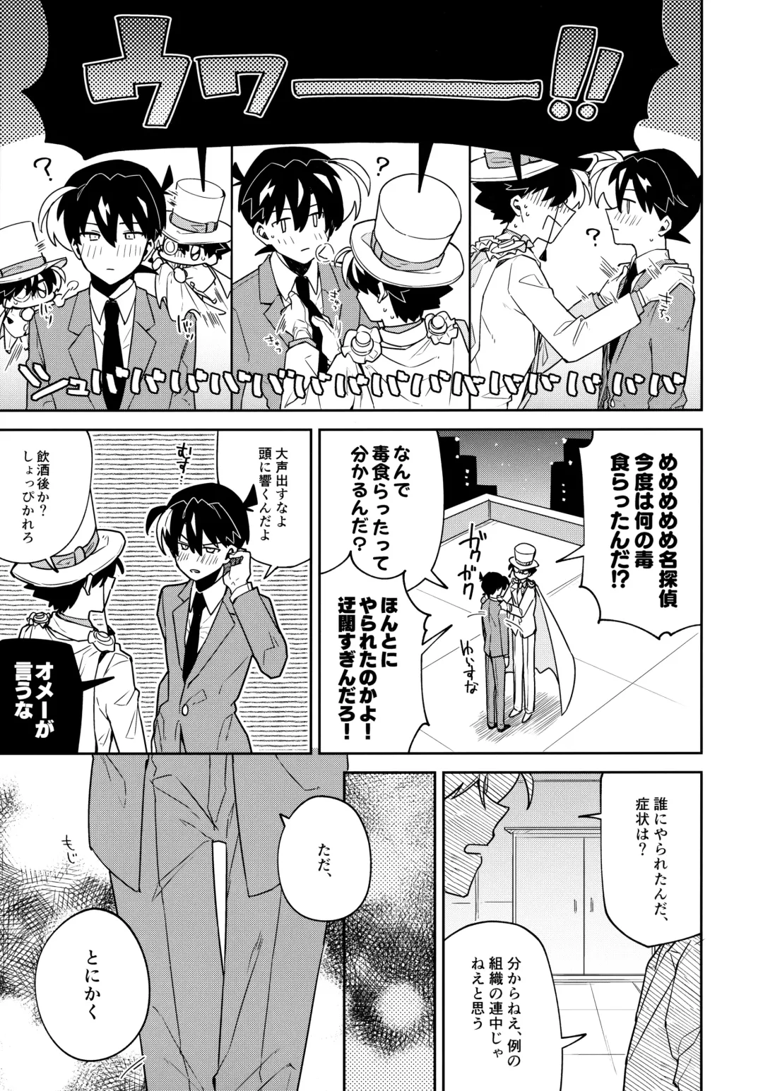 [Mitsuya] Tobira wo Akete Matteite Fhentai - Page 6