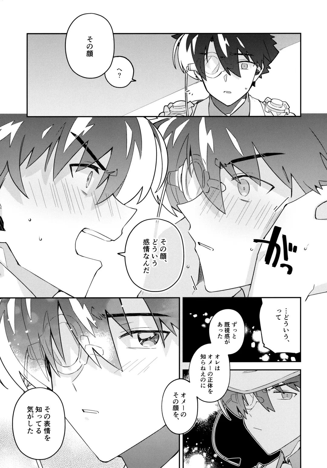 [Mitsuya] Tobira wo Akete Matteite Fhentai - Page 60