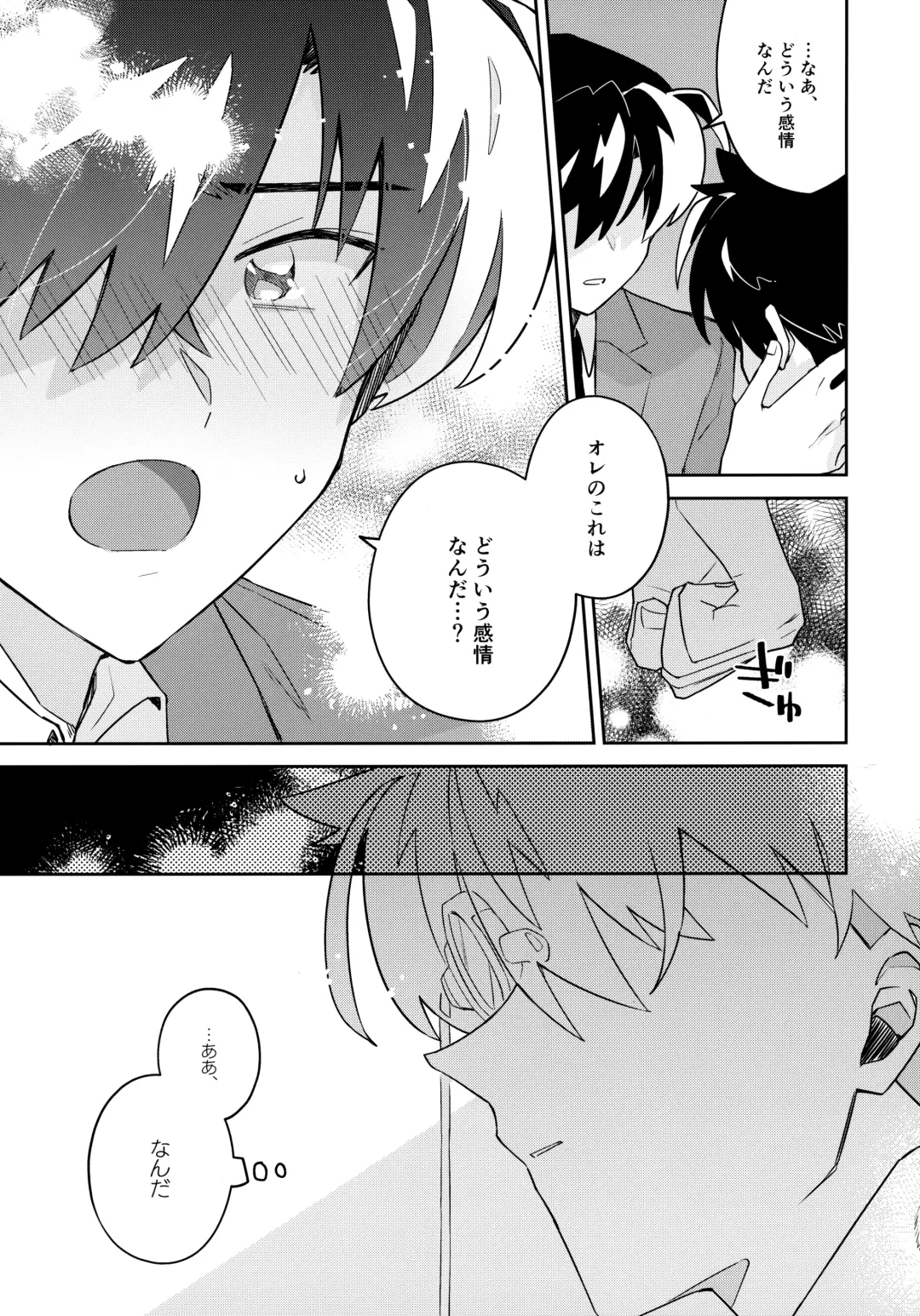 [Mitsuya] Tobira wo Akete Matteite Fhentai - Page 62