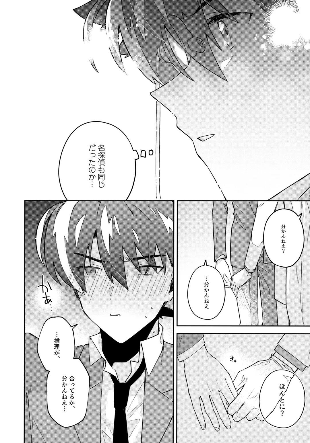 [Mitsuya] Tobira wo Akete Matteite Fhentai - Page 63