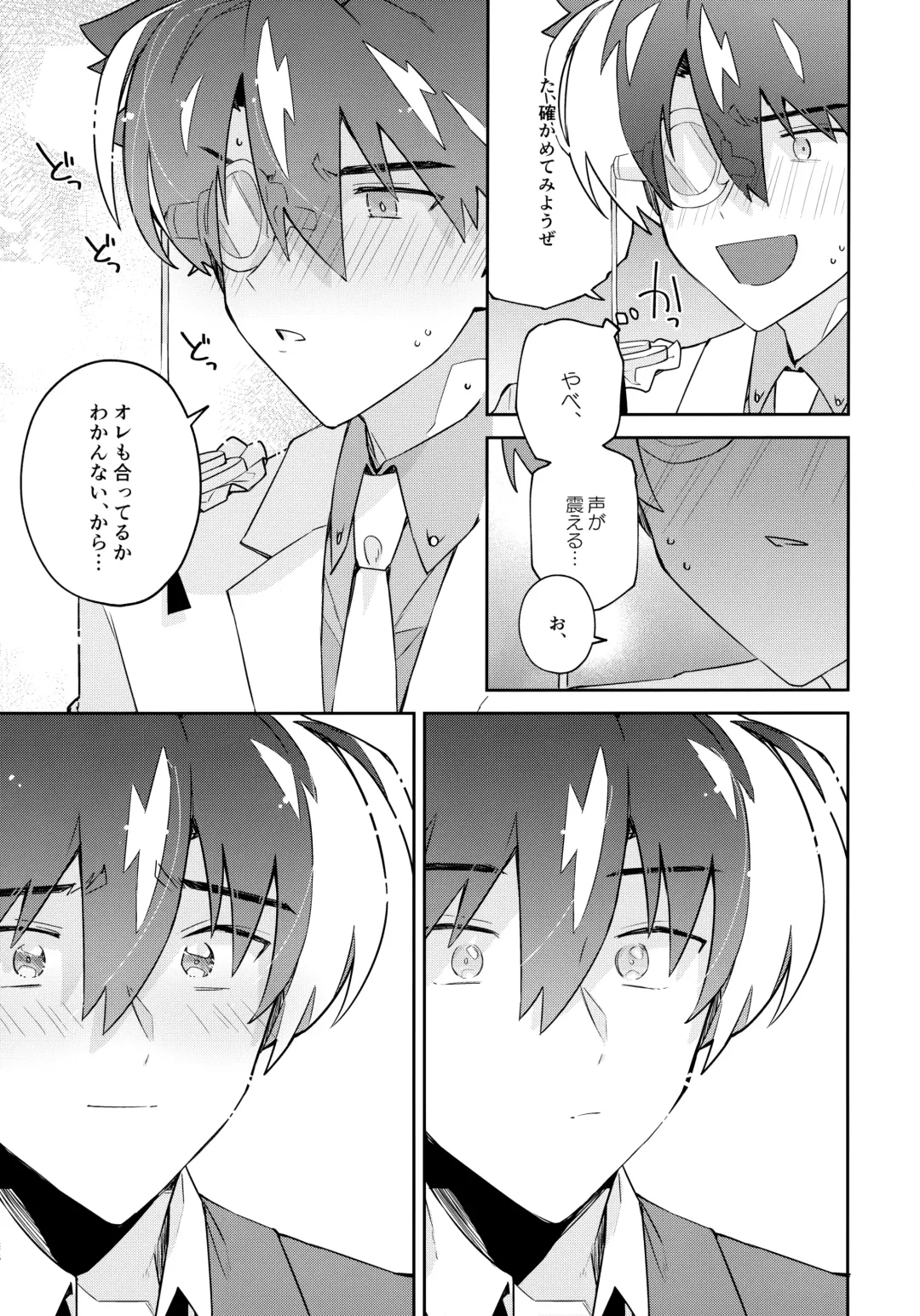 [Mitsuya] Tobira wo Akete Matteite Fhentai - Page 64