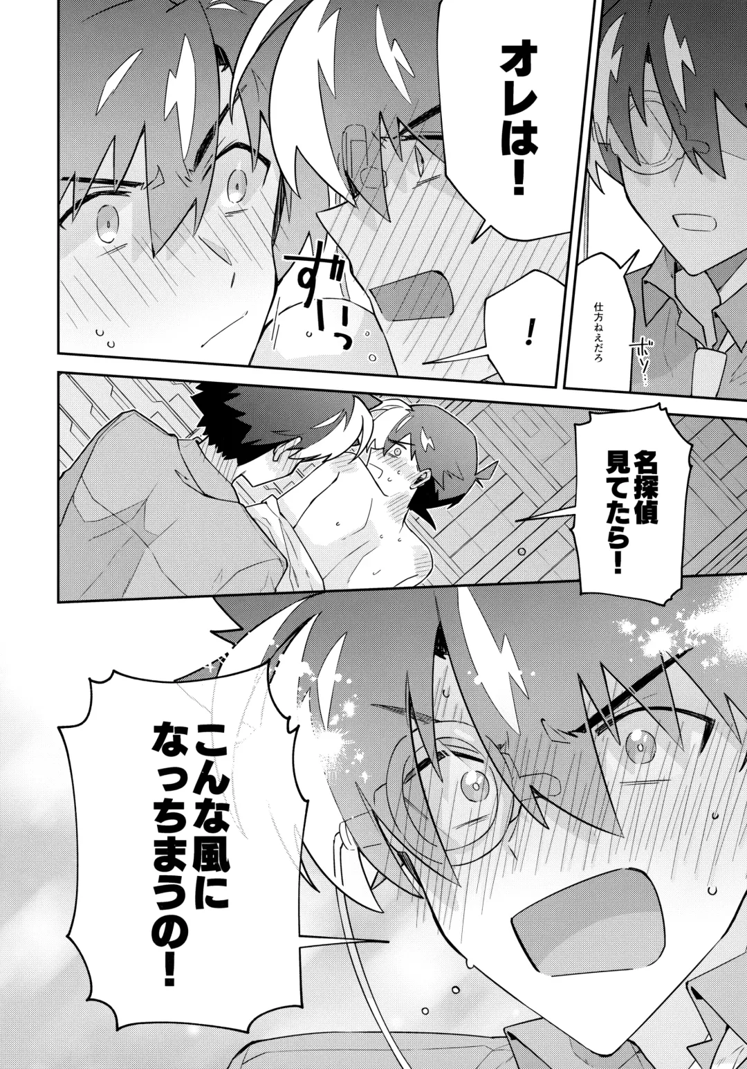 [Mitsuya] Tobira wo Akete Matteite Fhentai - Page 69