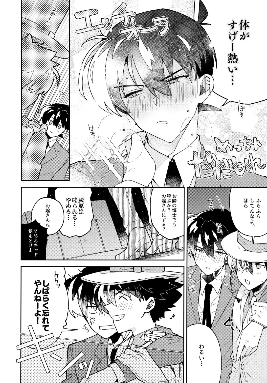 [Mitsuya] Tobira wo Akete Matteite Fhentai - Page 7