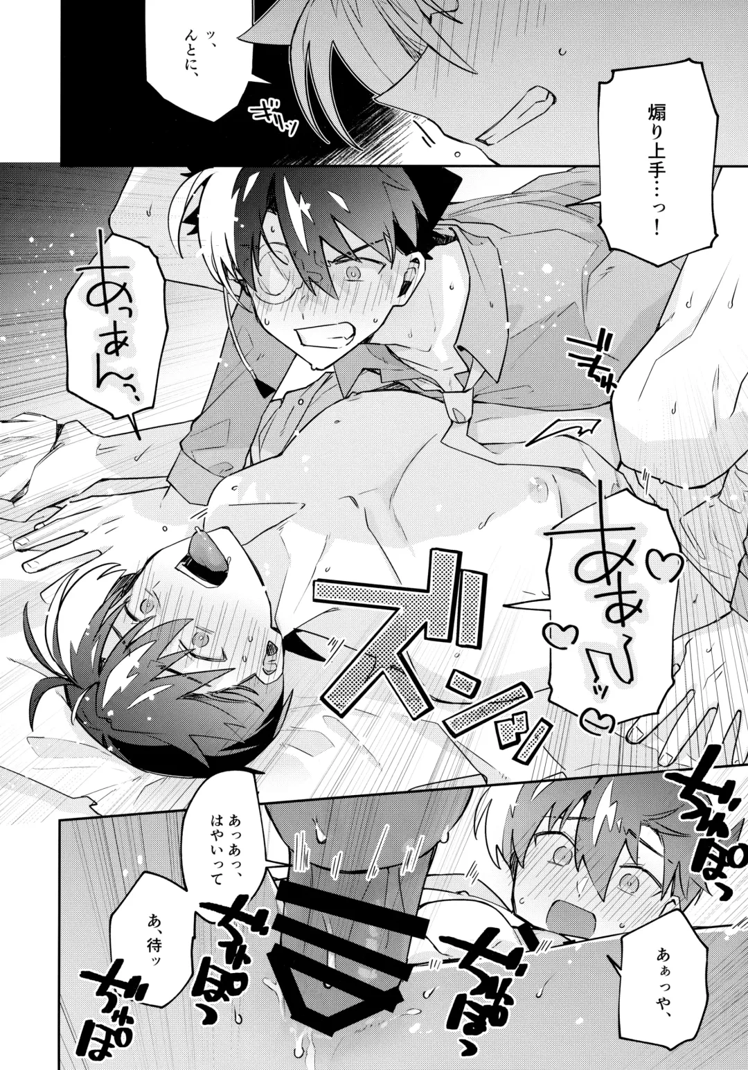 [Mitsuya] Tobira wo Akete Matteite Fhentai - Page 71