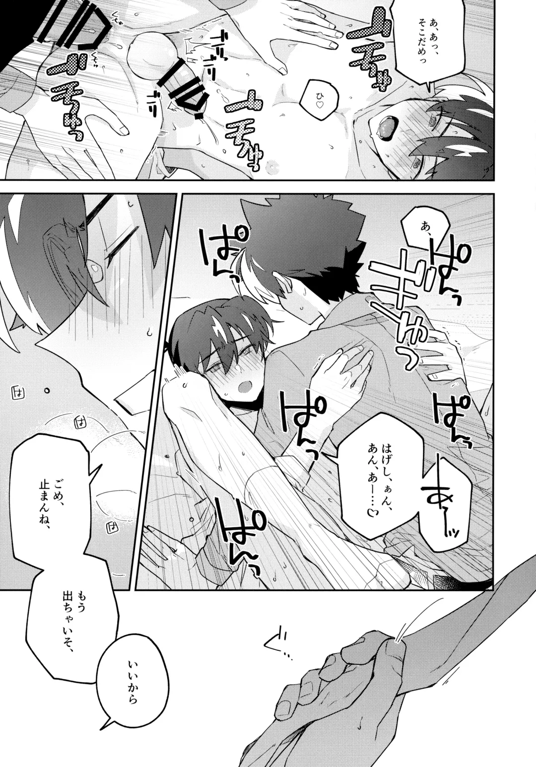 [Mitsuya] Tobira wo Akete Matteite Fhentai - Page 72