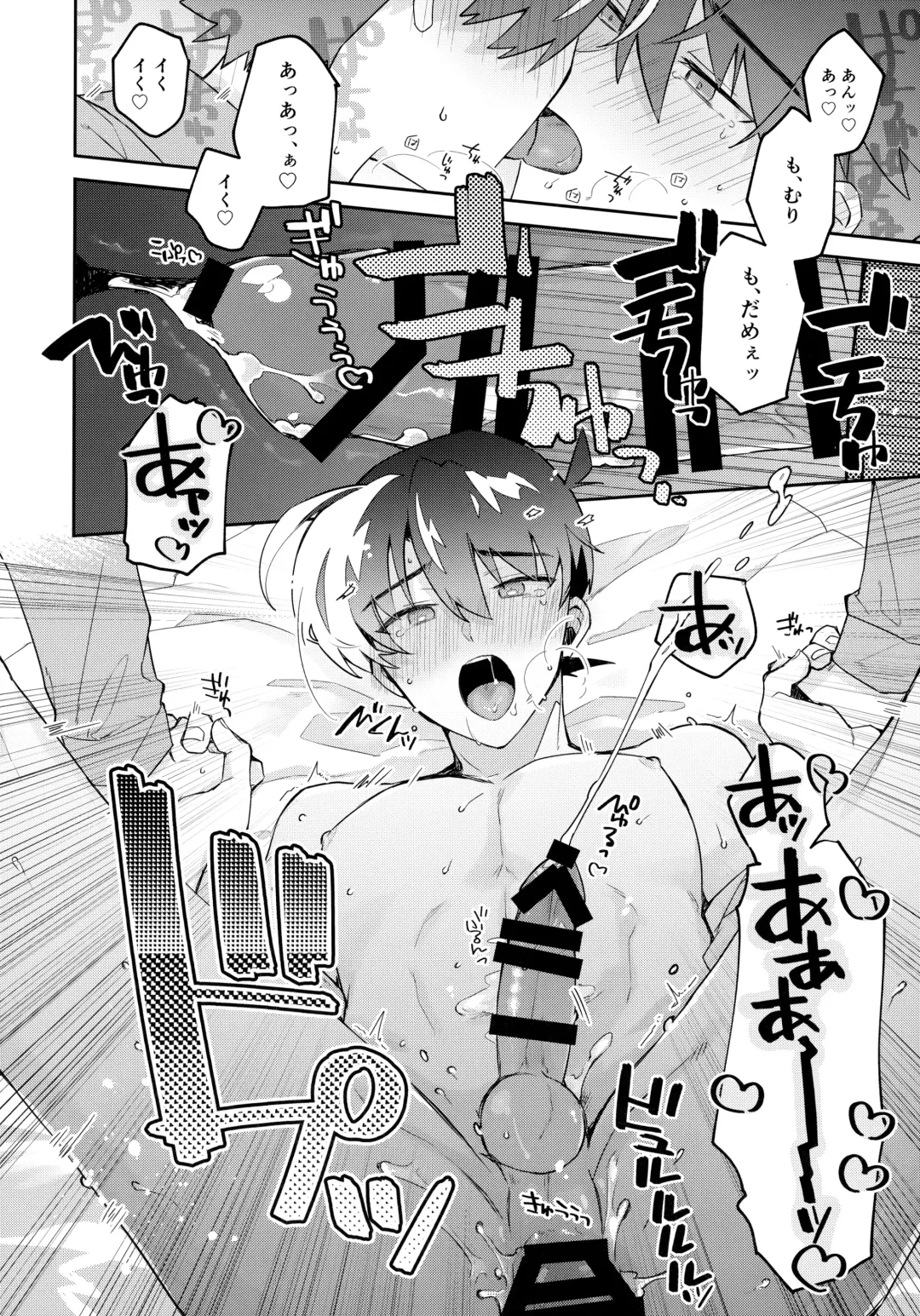 [Mitsuya] Tobira wo Akete Matteite Fhentai - Page 75