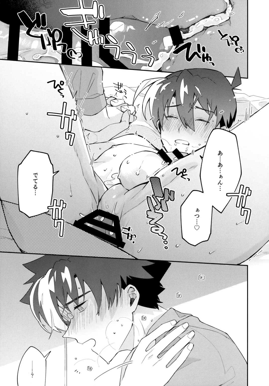 [Mitsuya] Tobira wo Akete Matteite Fhentai - Page 76