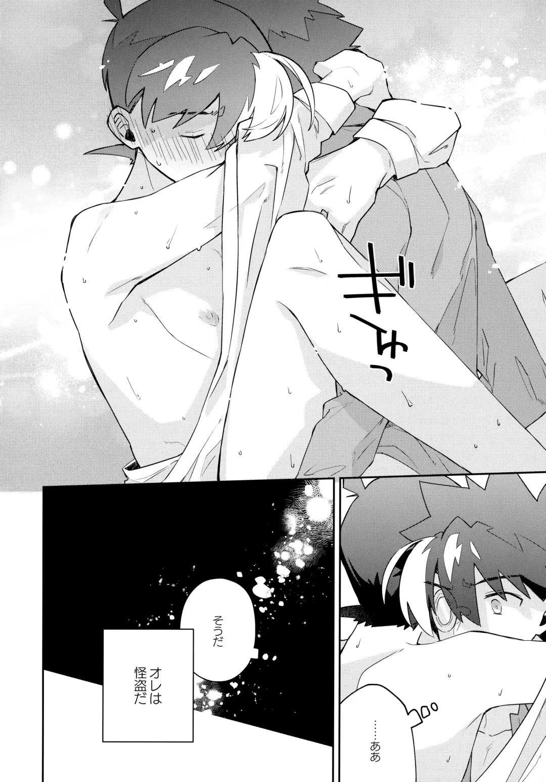 [Mitsuya] Tobira wo Akete Matteite Fhentai - Page 77