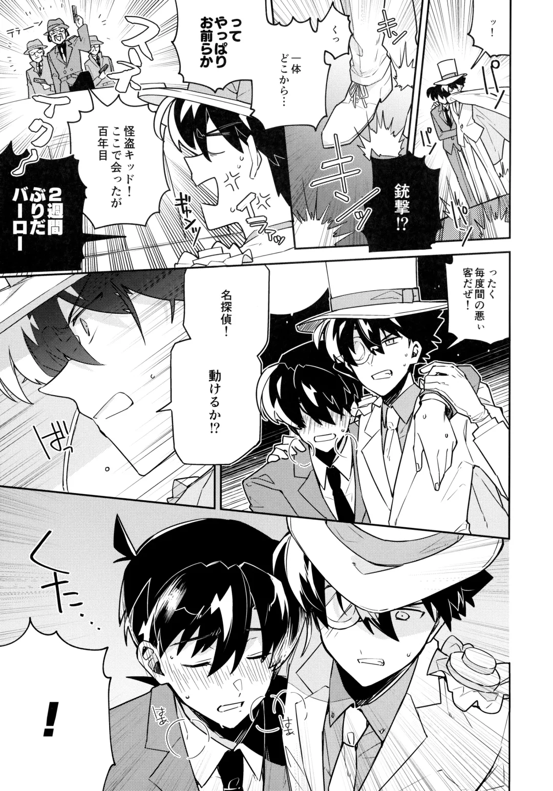 [Mitsuya] Tobira wo Akete Matteite Fhentai - Page 8