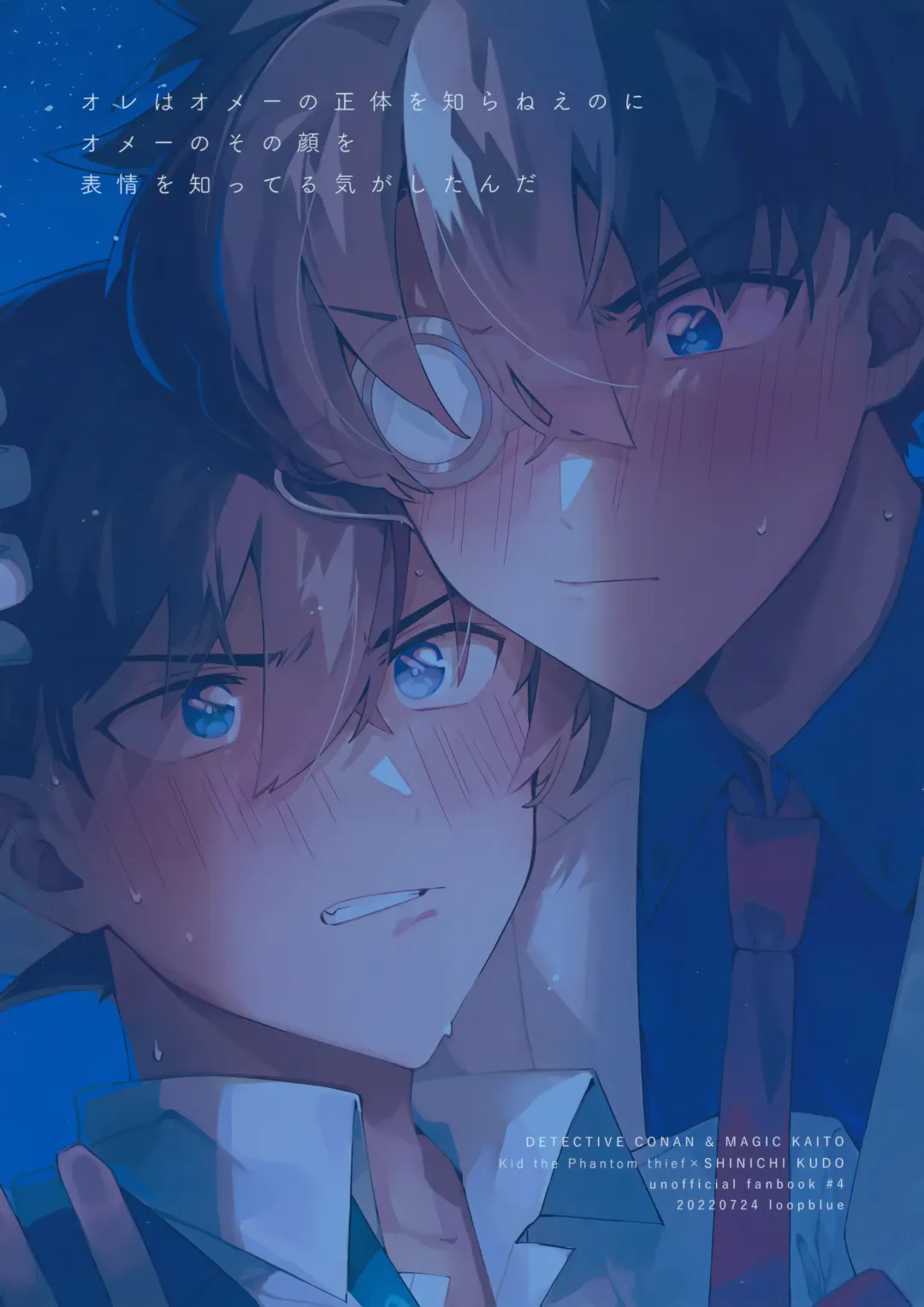 [Mitsuya] Tobira wo Akete Matteite Fhentai - Page 82