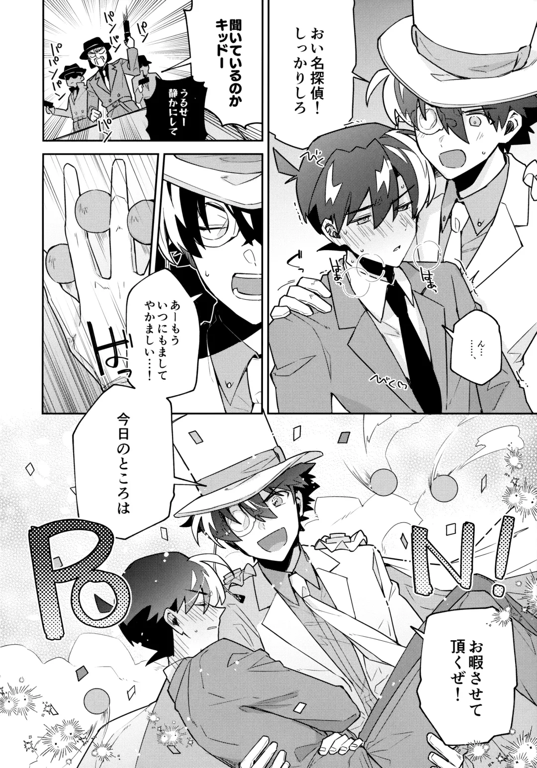 [Mitsuya] Tobira wo Akete Matteite Fhentai - Page 9