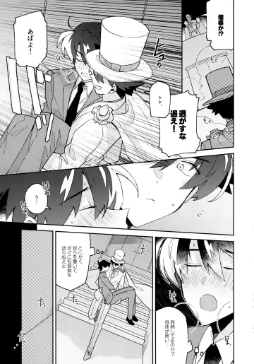 [Mitsuya] Tobira wo Akete Matteite Fhentai - Page 10