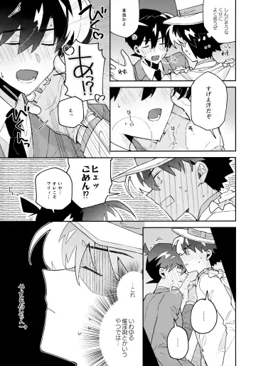 [Mitsuya] Tobira wo Akete Matteite Fhentai - Page 12