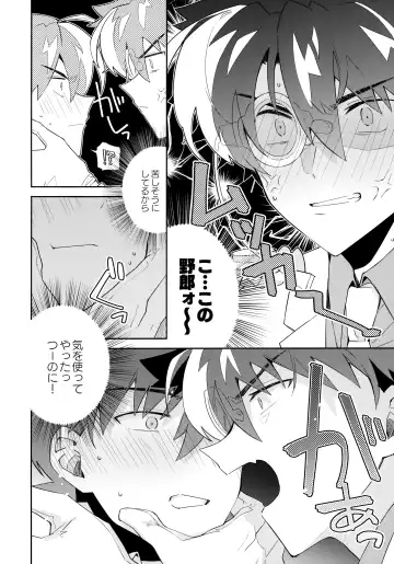 [Mitsuya] Tobira wo Akete Matteite Fhentai - Page 19