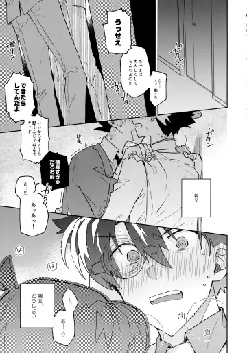 [Mitsuya] Tobira wo Akete Matteite Fhentai - Page 2