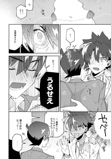 [Mitsuya] Tobira wo Akete Matteite Fhentai - Page 21