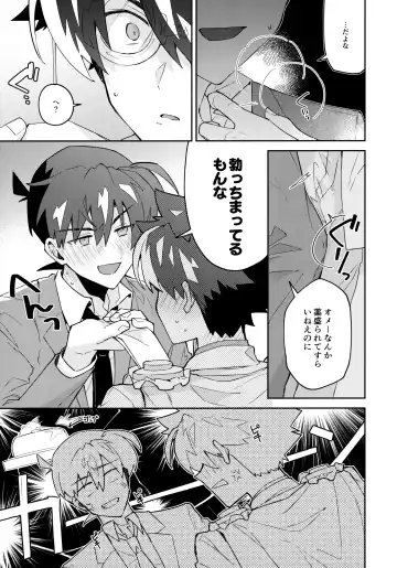 [Mitsuya] Tobira wo Akete Matteite Fhentai - Page 22