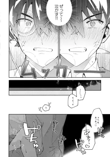 [Mitsuya] Tobira wo Akete Matteite Fhentai - Page 23