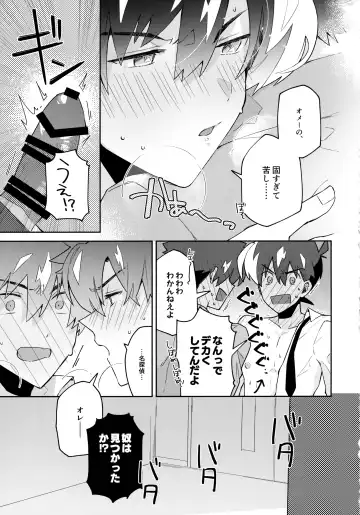 [Mitsuya] Tobira wo Akete Matteite Fhentai - Page 26