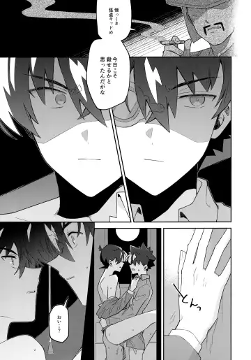 [Mitsuya] Tobira wo Akete Matteite Fhentai - Page 28