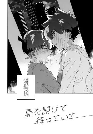 [Mitsuya] Tobira wo Akete Matteite Fhentai - Page 3